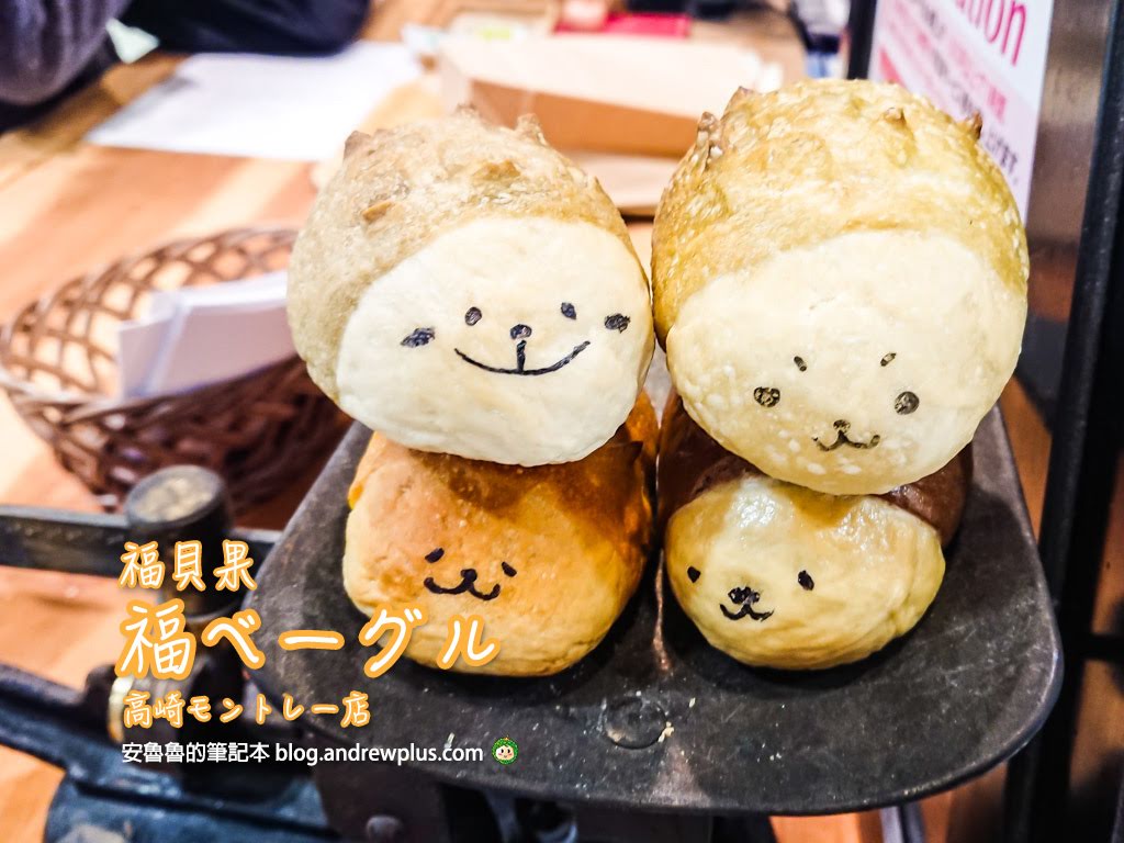 高崎推薦必吃,日本高崎好吃,高崎貝果店,福貝果