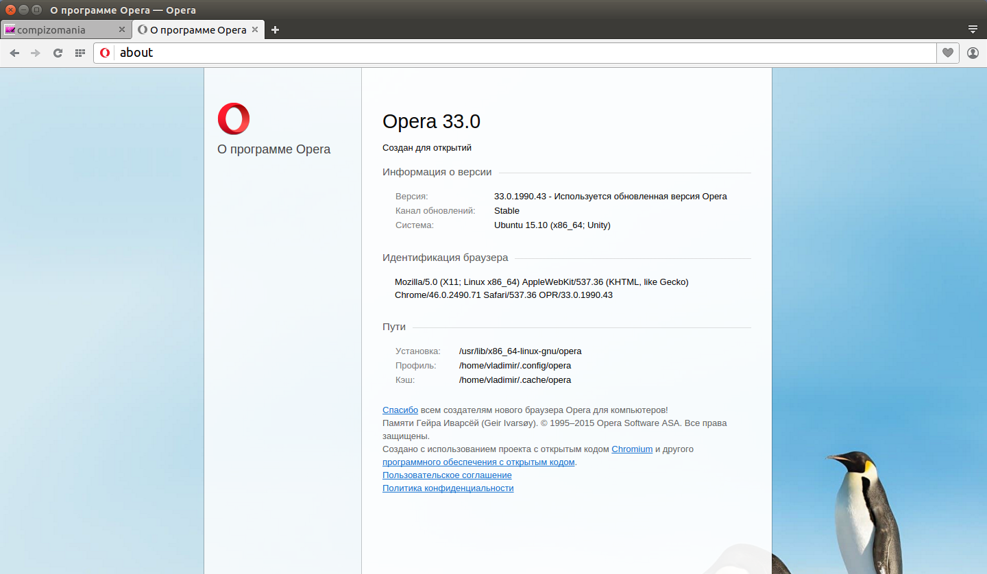 Открыть полную версию браузера. Опера к-33. Орега. Opera software Asa. Опера 31.