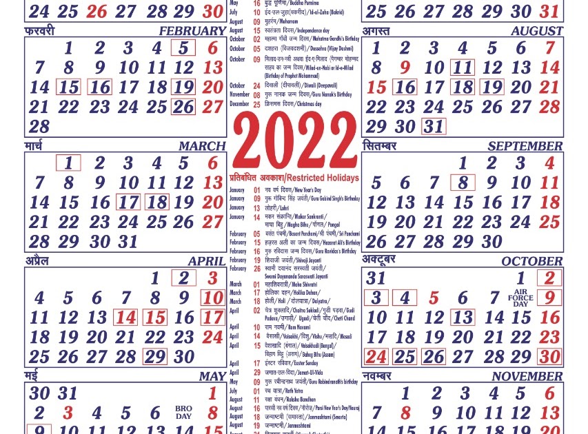 Army 2022 Calendar - TERAFIQ