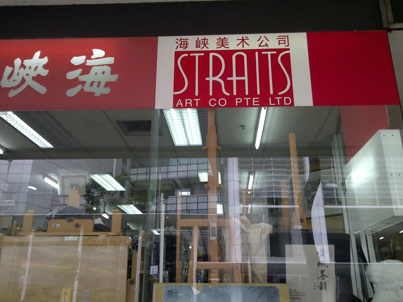THE ISLAND ARTIST Art supplies in Singapore