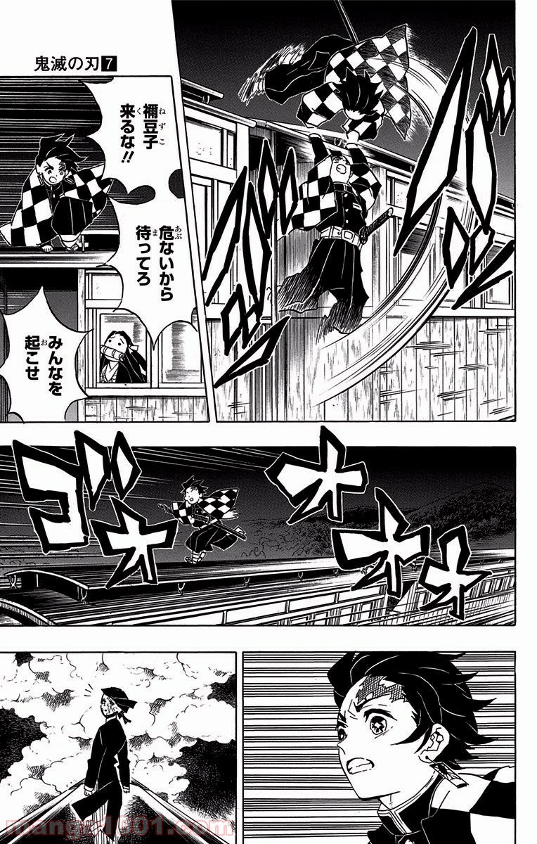 鬼滅の刃 - Raw 【第58話】 - Manga1001.com
