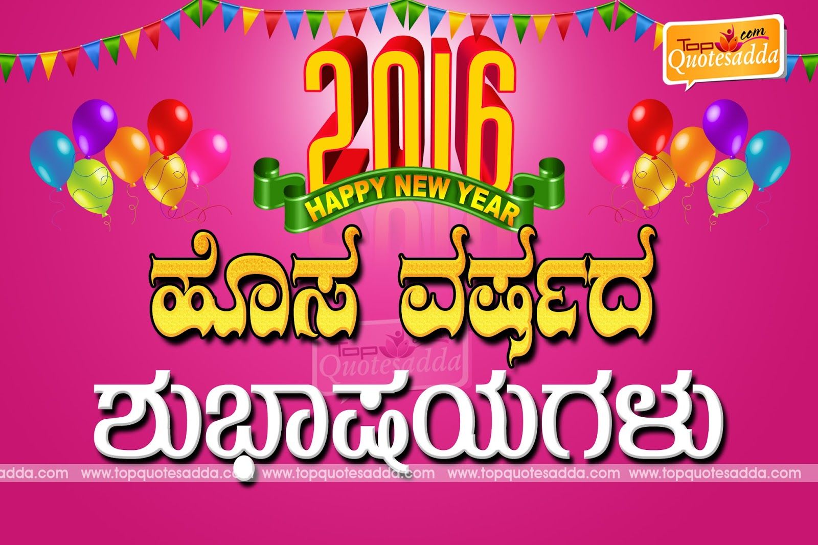 Advance Happy New Year Wishes