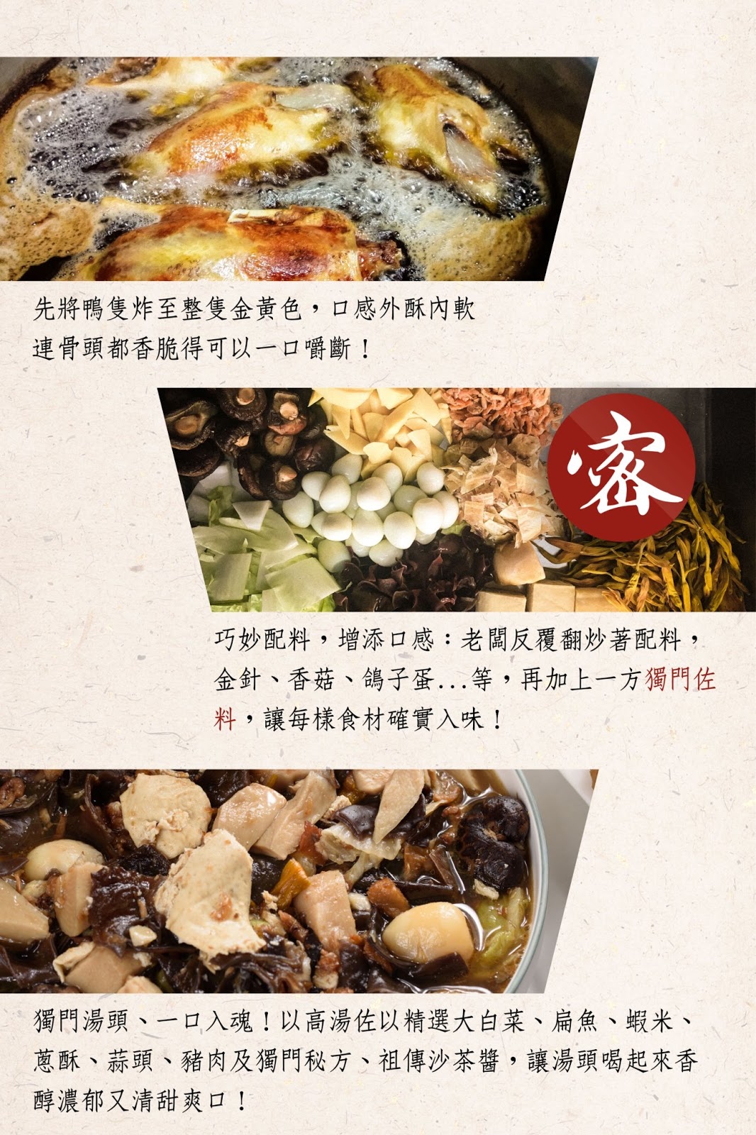 台南砂鍋鴨