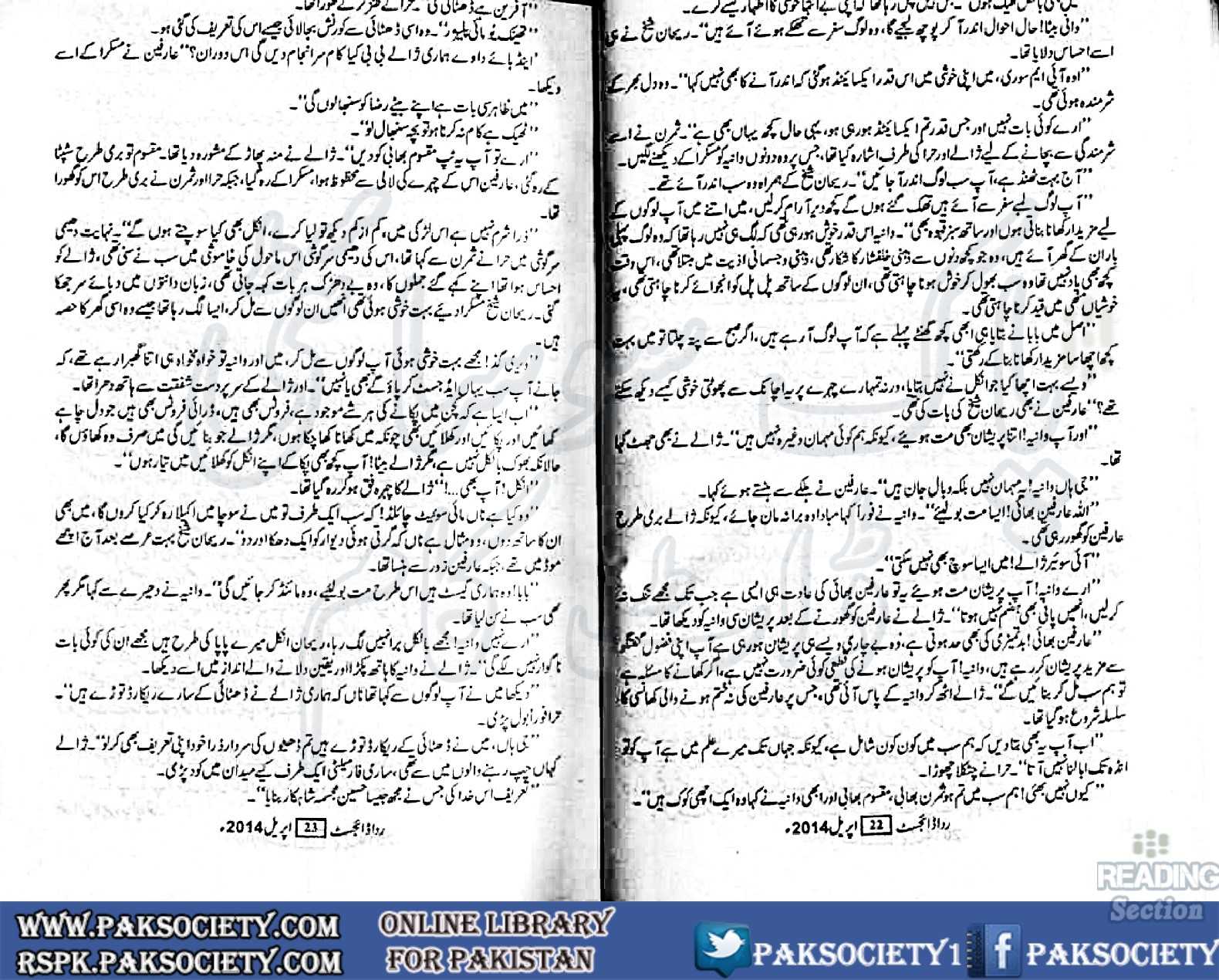 Reading Corner Huge collection of Urdu and English novels, novel pdf