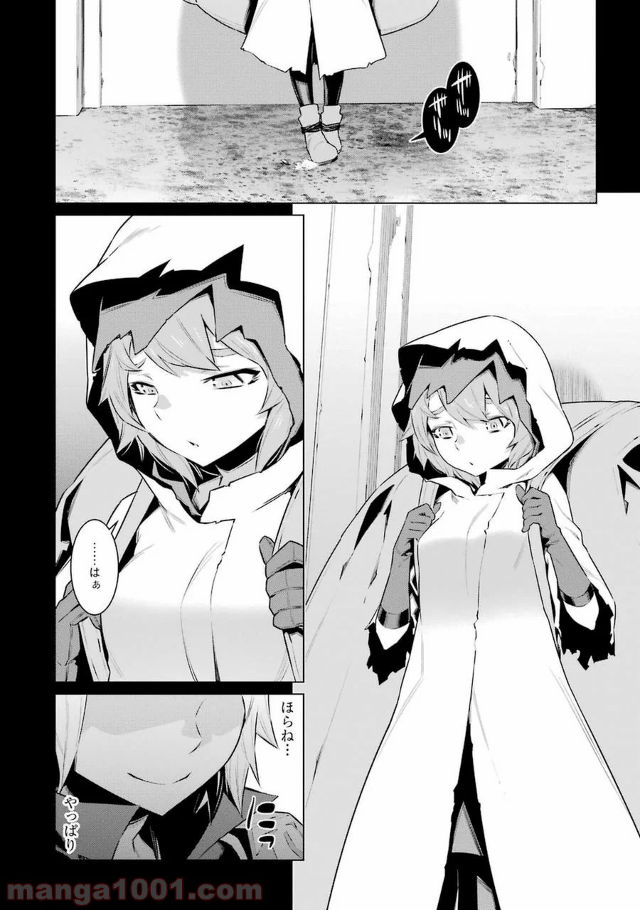 ダンジョンに出会いを求めるのは間違っているだろうか - Raw 【第30話】 - Manga1001.com