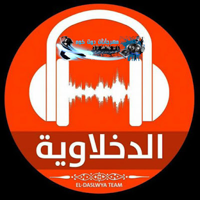 تحميل اجدد مهرجانات فيلو 2016
