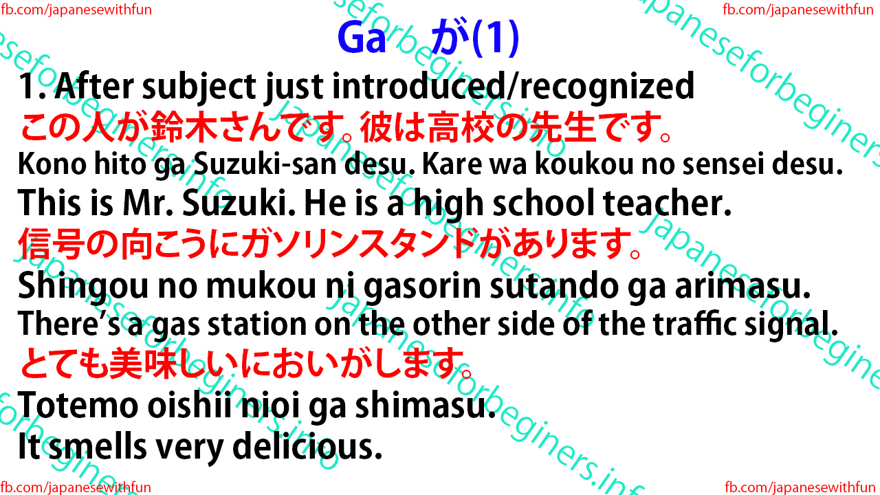 Ga が(1) Japanese For Beginners