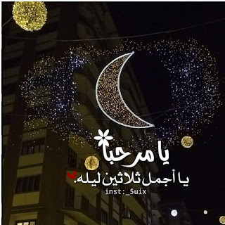 رمزيات شهر رمضان 2022