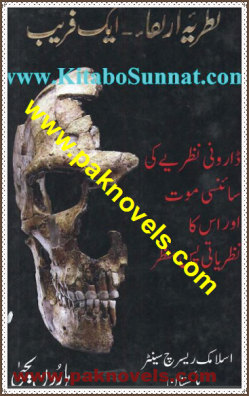 Nazria e Irtiqa Aik Farib by Hroon Yahya Nazria e Irtiqa Aik Farib by Hroon Yahya