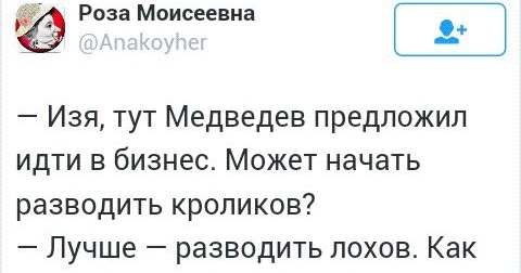 развожу лохов. песня развести лоха. песня развести лоха. развод лохов. песня развести лоха.