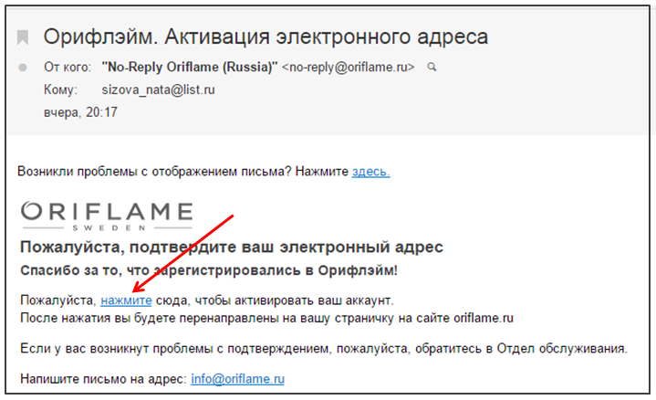 Www mvideo ru code новосибирск. Написать письмо в орифлейм. Ввод снилс. Стим активация ключа через сайт. Ключ активации винду 7 максимальная.