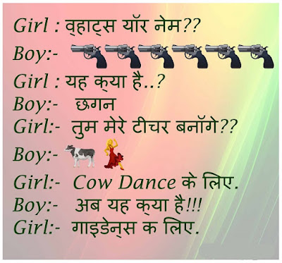 very funny joke in hindi