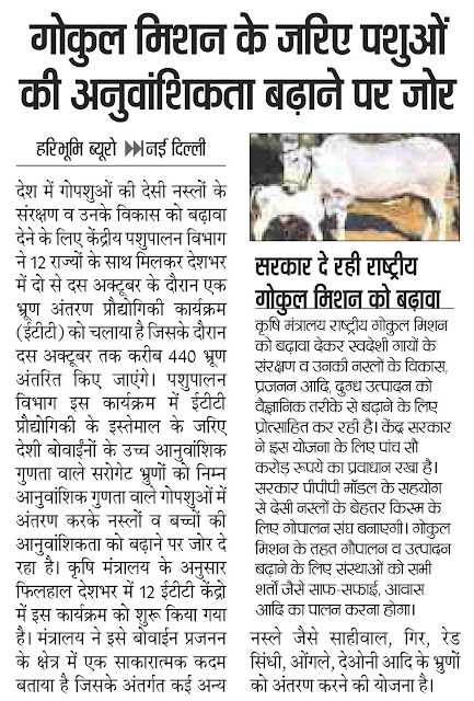 Schemes for promoting milk production
