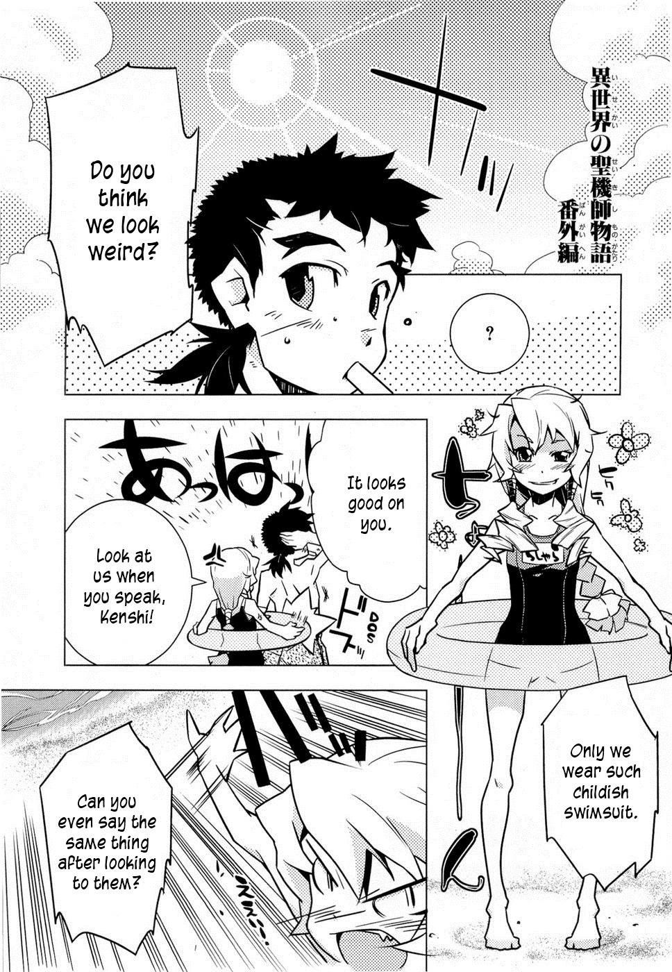 Tenchi Muyo War On Geminar Manga Tenchi Muyo: War on Geminar Vol. 1 Extra 2 | Citrus Project
