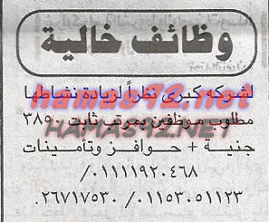 وظائف خالية من جريدة الجمهورية الخميس 12-11-2015 %25D8%25A7%25D9%2584%25D8%25AC%25D9%2585%25D9%2587%25D9%2588%25D8%25B1%25D9%258A%25D8%25A9