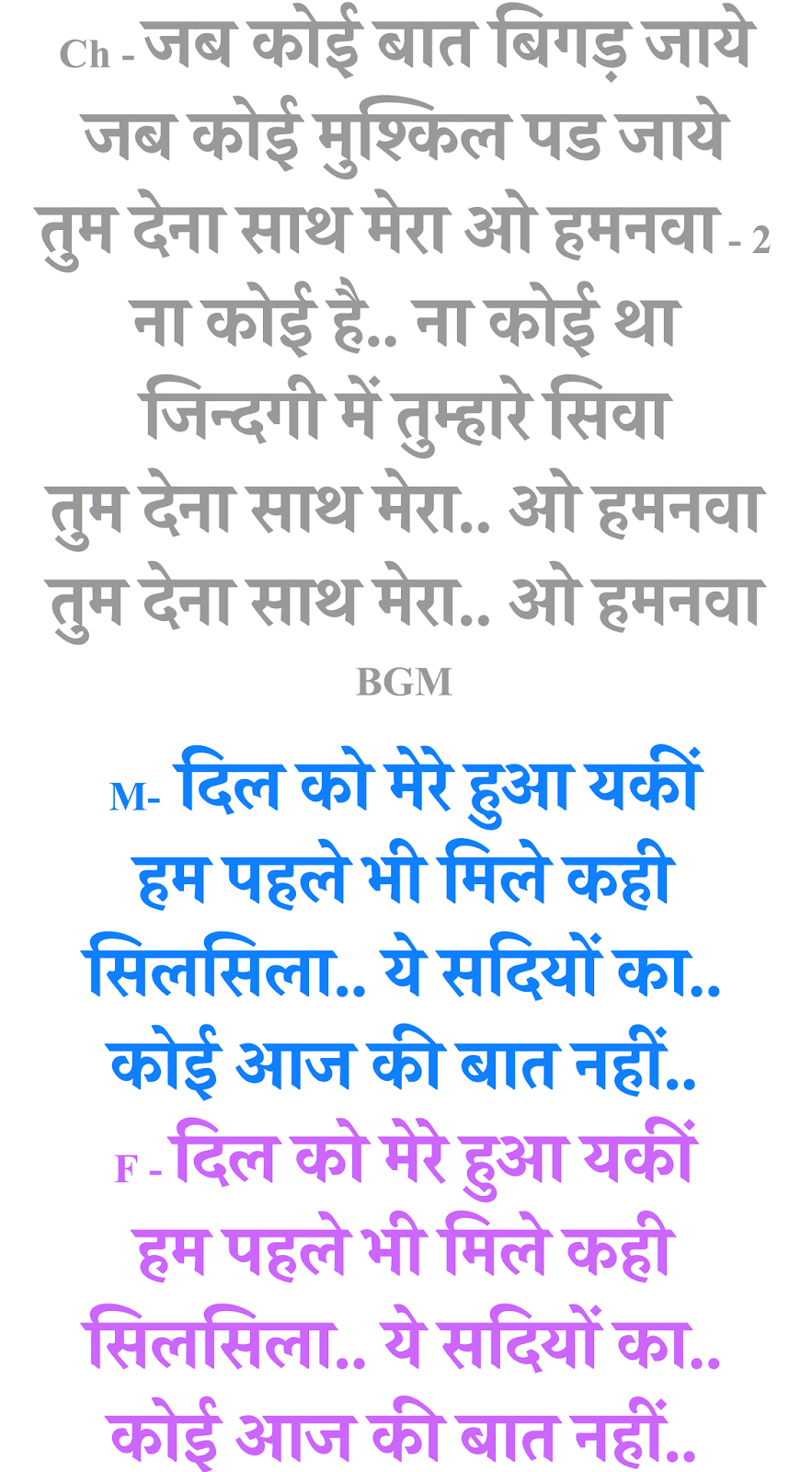 Koi Baat Bigad Jaye Song Tum magar andheron mein na chhodna mera haath. koi baat bigad jaye song