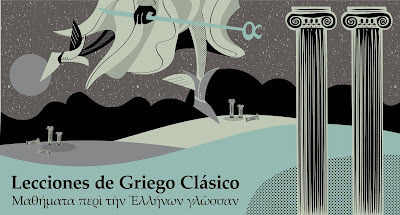 Curso de Griego Clásico (Μαθήματα περὶ τὴν Ἑλλήνων Γλῶσσαν)