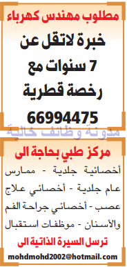 وظائف شاغرة فى الصحف القطرية الاربعاء 23-08-2017 %25D8%25A7%25D9%2584%25D8%25B4%25D8%25B1%25D9%2582%2B%25D8%25A7%25D9%2584%25D9%2588%25D8%25B3%25D9%258A%25D8%25B7