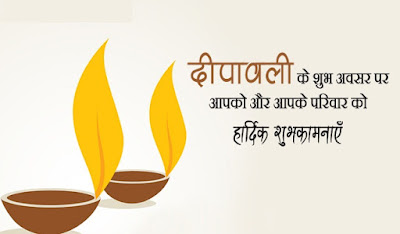 Shubh Deepavali Quotes 2019 Shubh Deepavali Quotes & Wishes 2019