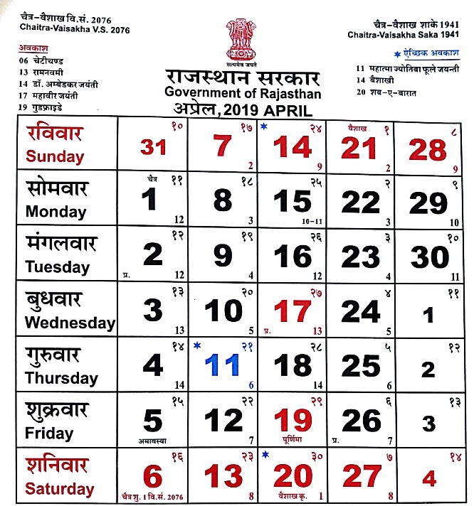 year 2020 calendar india hindi english pdf public holidays november 2020 calendars with holidays india