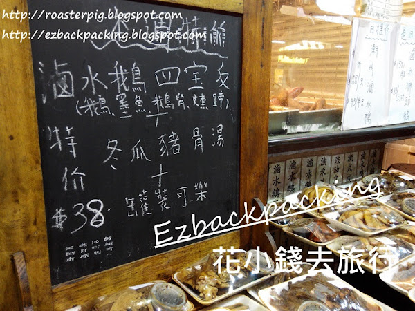 九龍城食潮州滷水 - 潮滷