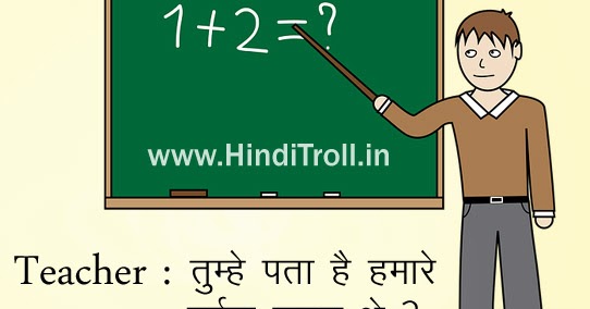Funny Hindi And Punjabi Joke