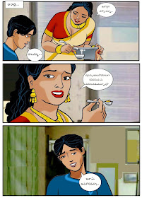 Telugu Comic