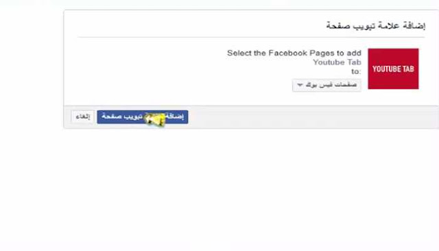 ID الخاص بقناتك 2