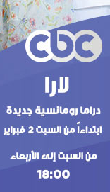 تفاصيل كاملة عن ***** لارا