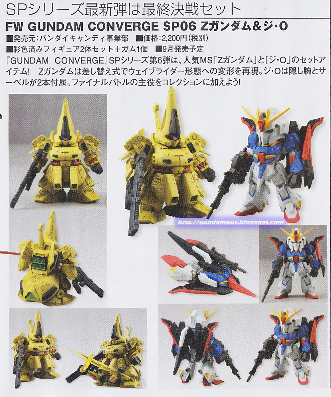GUNDAM GUY: FW Gundam Converge SP06 - New Images & Release Info ...