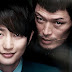 Confession of Murder (2012)