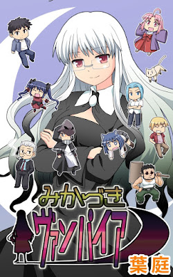 みかづきヴァンパイア raw zip dl