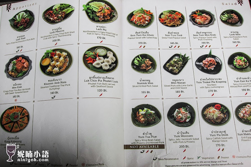 【曼谷美食】Nara Thai Cuisine 。獲選泰國最佳餐廳八連霸