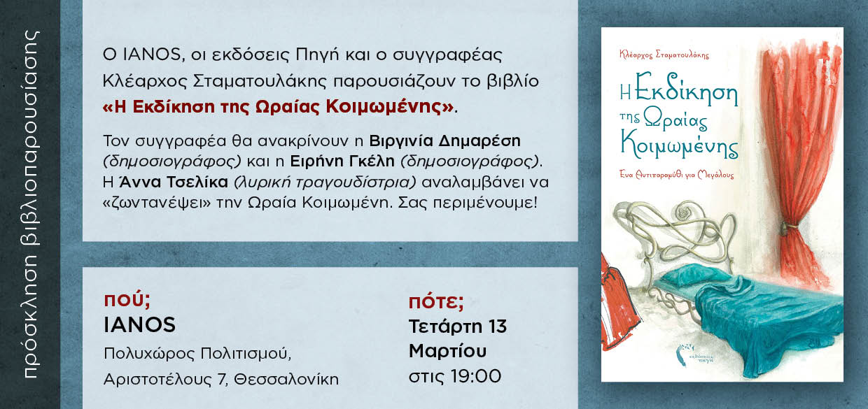 Η Άννα που χρονολογείται στο σκοτάδι