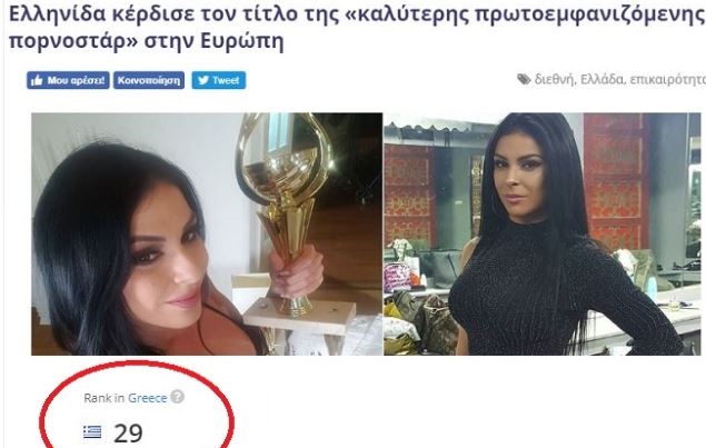 Στην Ελλάδα οποιος νοήμων έχει απομένει και δει τι σελίδες διαβάζουν οι νεοέλληνες θα πέσει από τα σύννεφα Στην Ελλάδα οποιος νοήμων έχει απομένει και δει τι σελίδες διαβάζουν οι νεοέλληνες θα πέσει από τα σύννεφα
