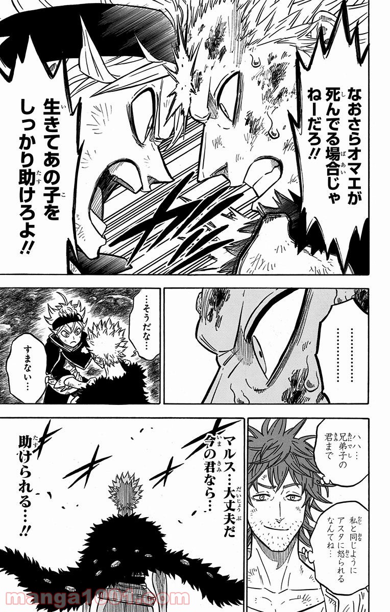 ブラッククローバー - Raw 【第92話】 - Manga1001.com