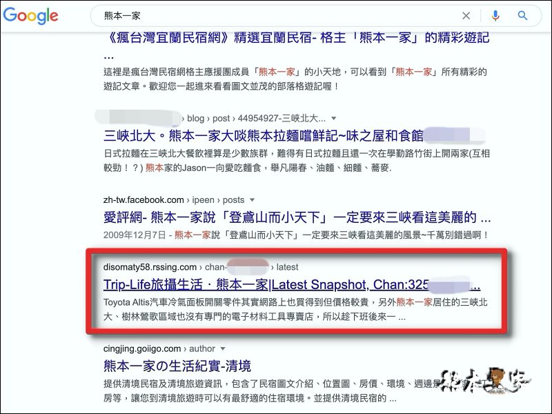 部落格文章被 Rssing.com 網站未經同意偷竊全部圖文之解決方式