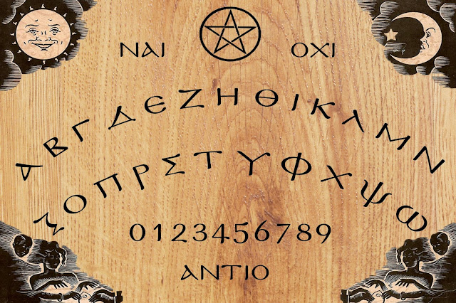Ouija Board: Ο πίνακας των πνευμάτων