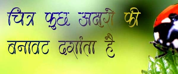 Kirati Hindi font