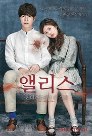 Alice Boy From Wonderland (2015)