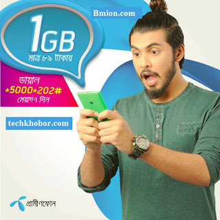 grameenphone-1gb-7days-89tk-available-to-buy-in-fridays-and-saturday grameenphone-1gb-7days-89tk-available-to-buy-in-fridays-and-saturday