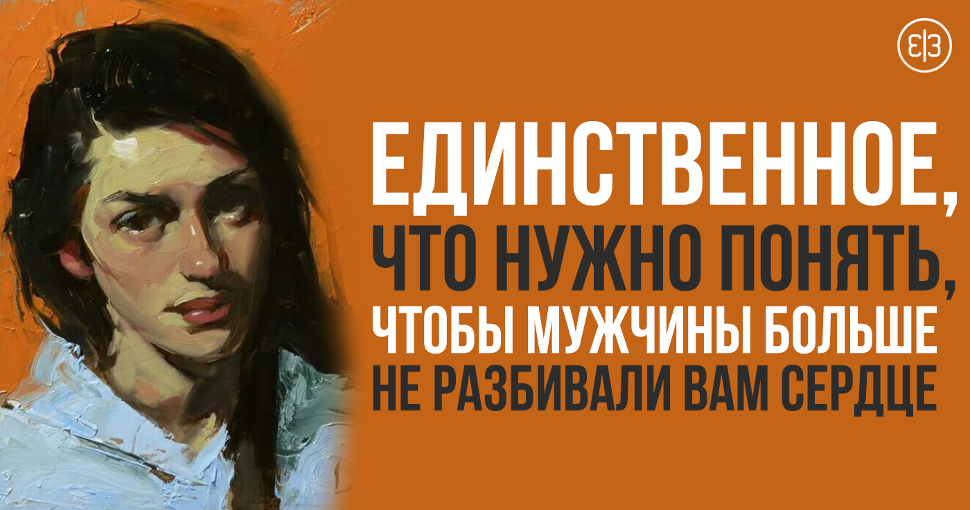 Если девушка говорит всем что ты ее друг Если девушка говорит всем что ты ее друг