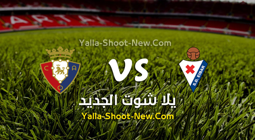 مباراة ايبار وأوساسونا