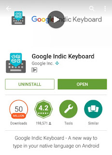 Google indic keyboard se hindi type karen