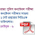 West Bengal Constable Exam Question Paper Model Practice Set PDF Download