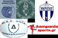 Μπαράζ για την νέα Γ΄Εθνική μπαραζ