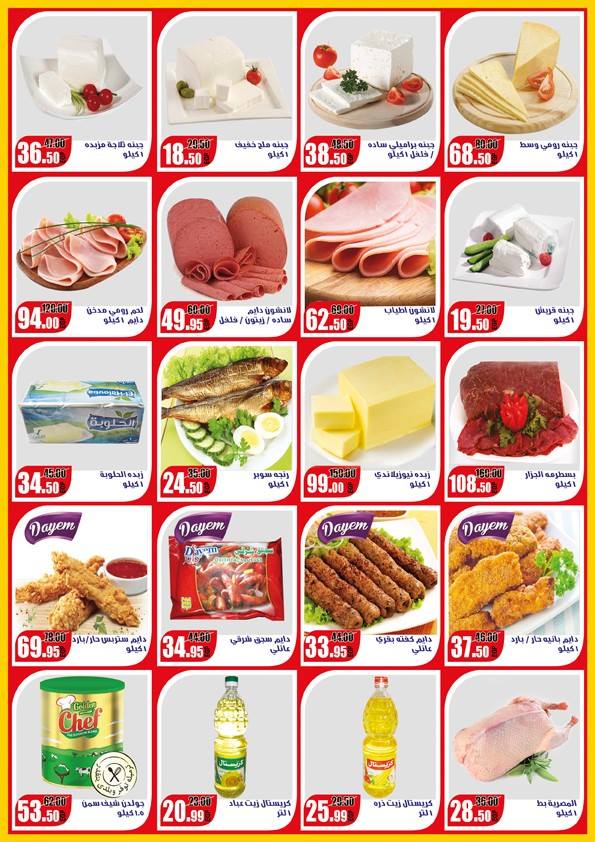 عروض الصيداوى عروض الصيداوى