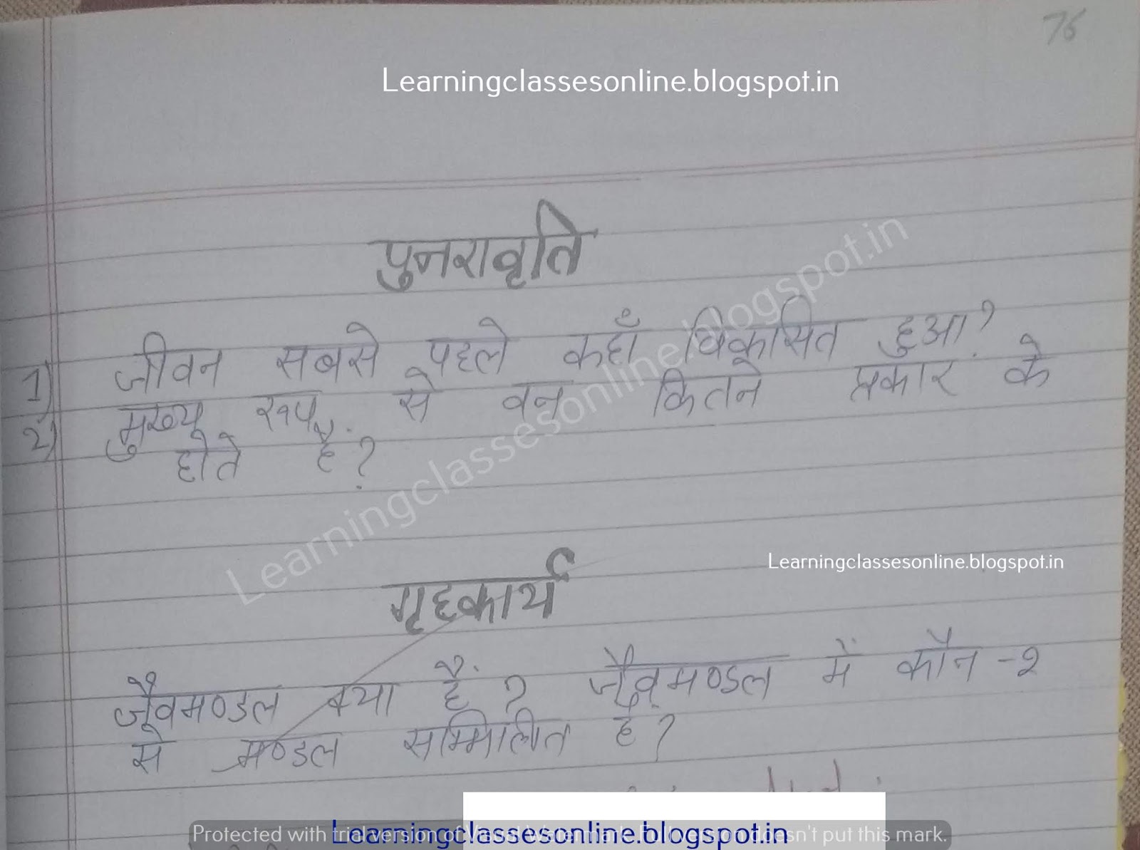 9th class social studies lessons, lesson plan for social studies class 9,