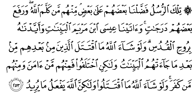 Surat Al-Baqarah Ayat 253