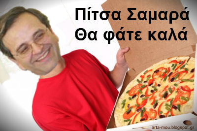 arta_mou_pitsa_samara.jpg
